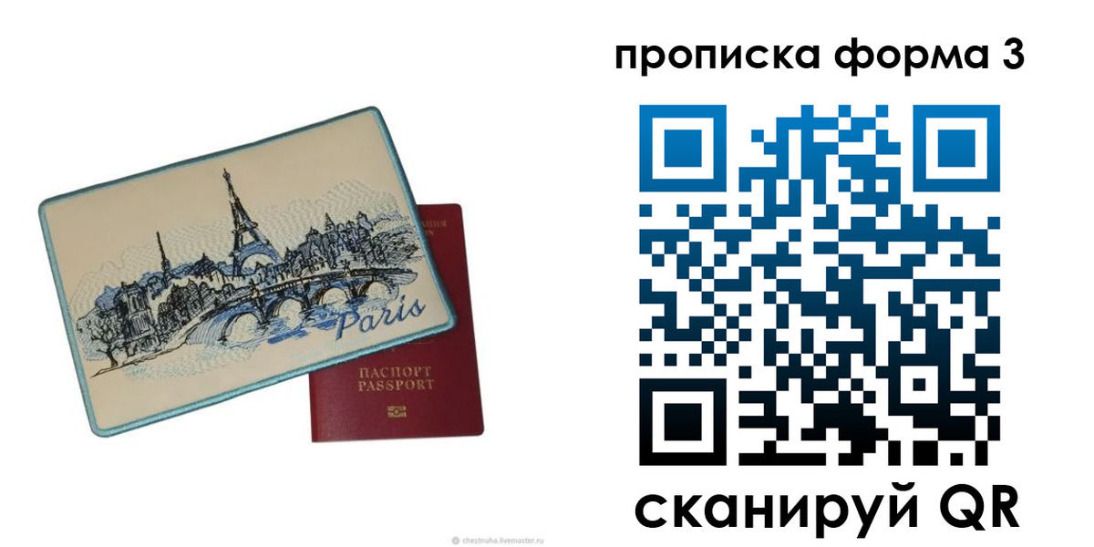 прописка законно в Ялуторовске