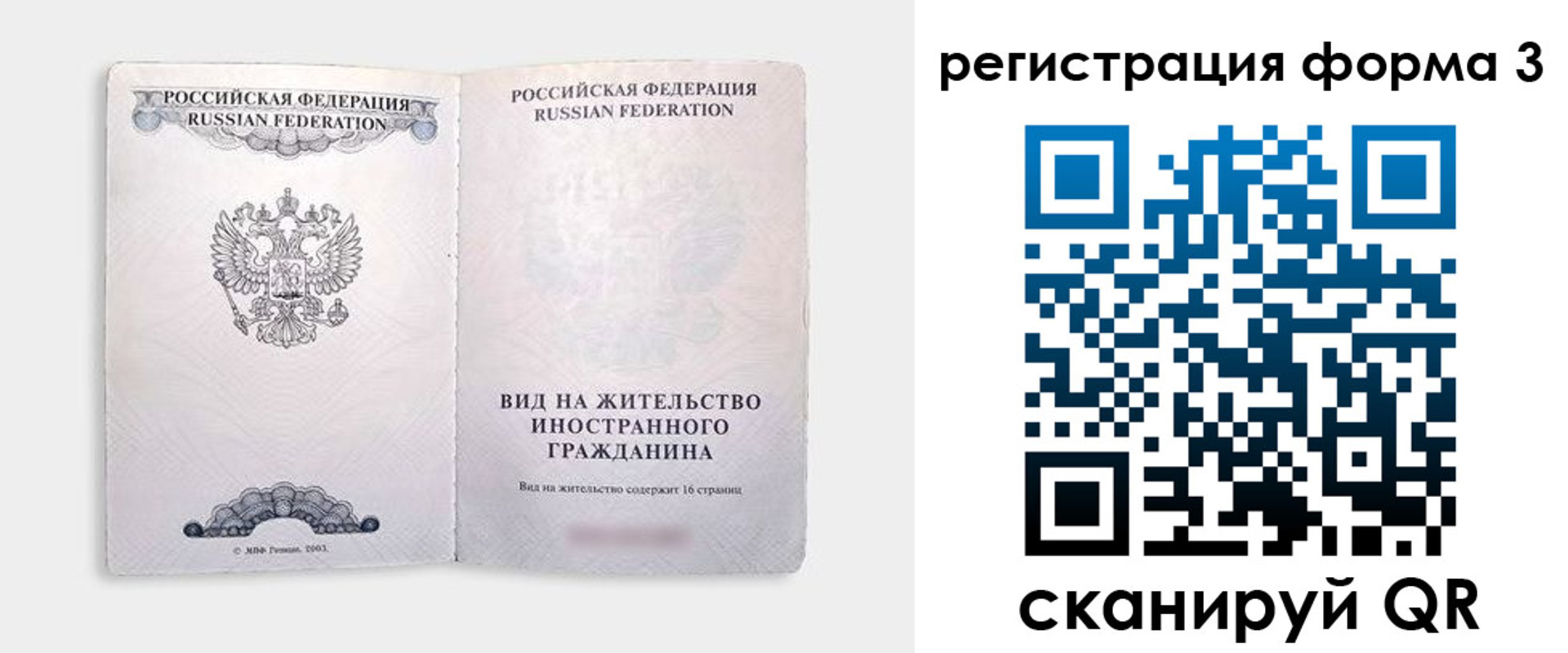 прописка для кредита в Ялуторовске