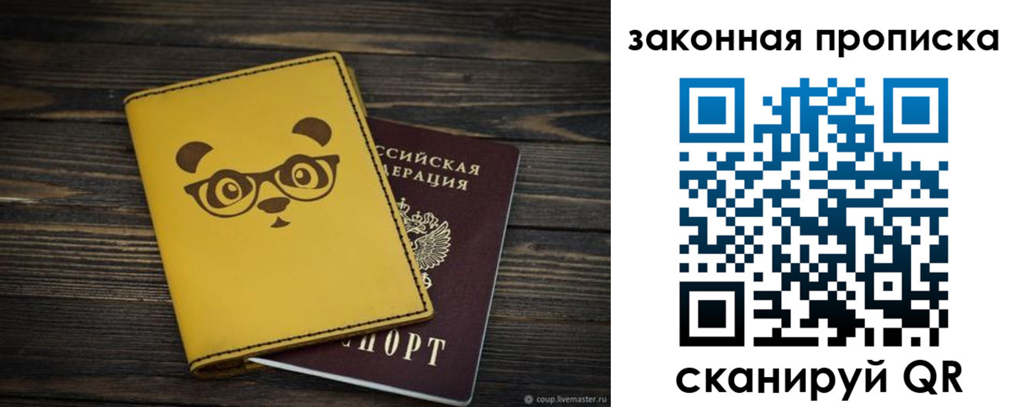 временная регистрация гарантия в Ялуторовске