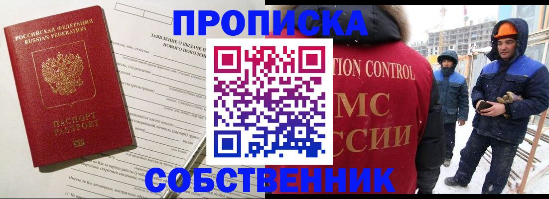 временная регистрация поиск в Ялуторовске