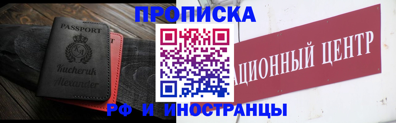 прописка для кредита в Ялуторовске