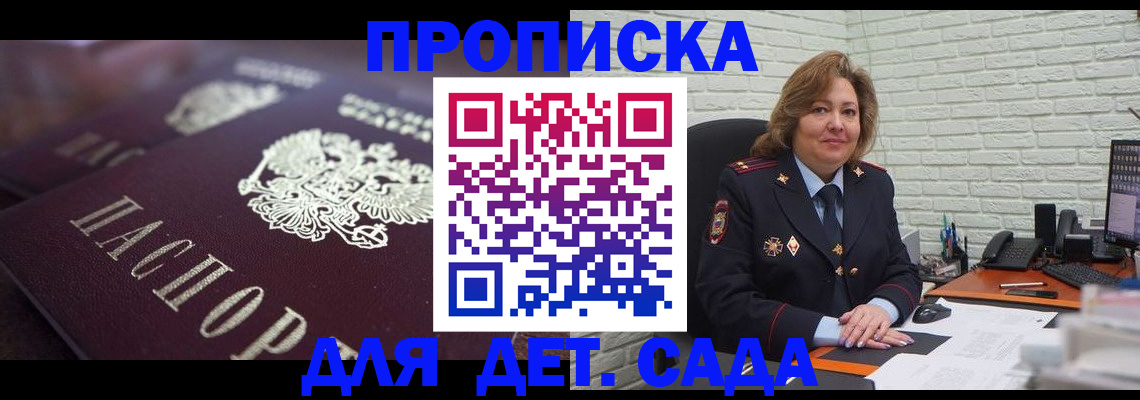 временная регистрация недорого в Ялуторовске