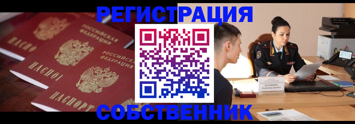 пропишу в квартире в Ялуторовске
