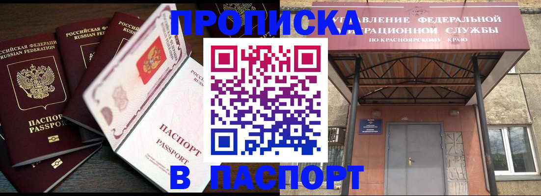 временная регистрация в квартире в Ялуторовске