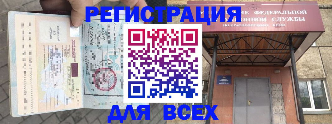 регистрация в Ялуторовске