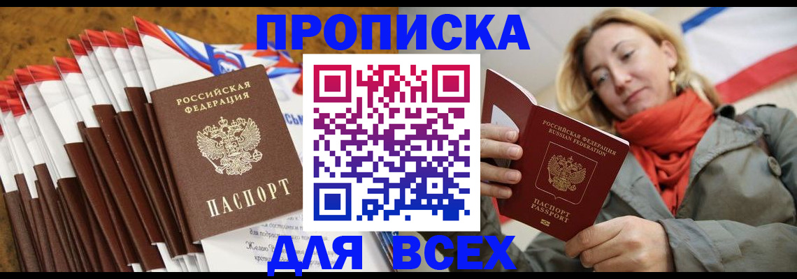 найти адрес прописки в Ялуторовске