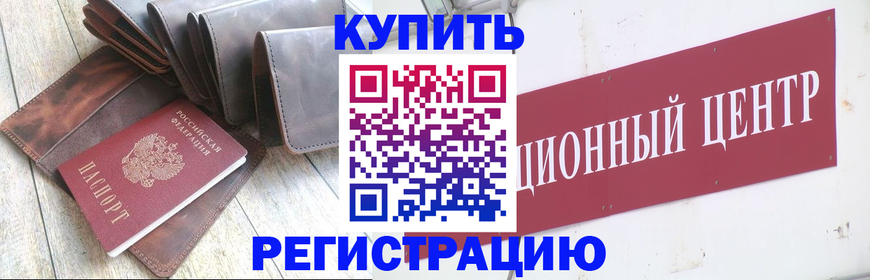 прописка для кредита в Ялуторовске